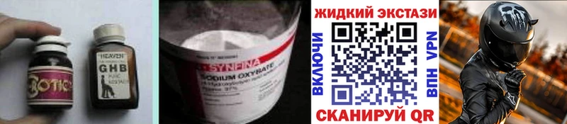 купить Сухиничи OMG ТОР БУТИРАТ оксибутират