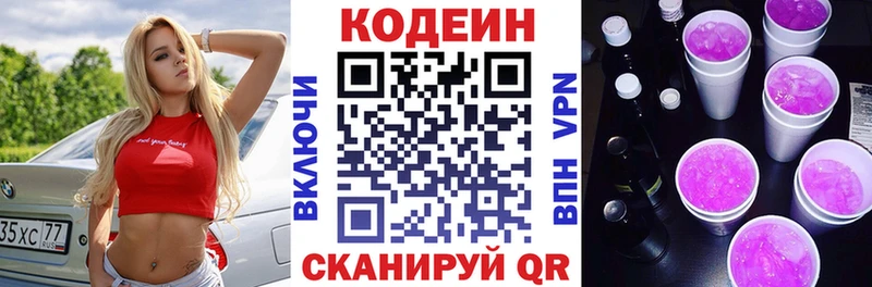 Codein Purple Drank  наркота  mega как зайти  Сухиничи 
