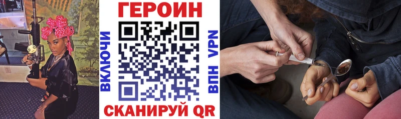 ГЕРОИН хмурый  Сухиничи 